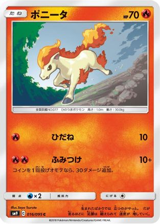 Ponyta (016/095) - SM9 Tag Bolt SM9: Tag Bolt Pokemon Japanese Single  Squirtle Squad Card Shop.