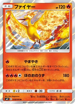 Moltres (018/095) - SM9 Tag Bolt Holofoil SM9: Tag Bolt Pokemon Japanese Single  Squirtle Squad Card Shop.