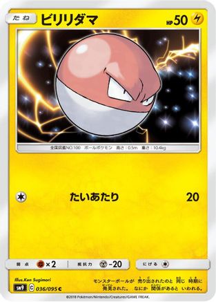 Voltorb (036/095) - SM9 Tag Bolt SM9: Tag Bolt Pokemon Japanese Single  Squirtle Squad Card Shop.