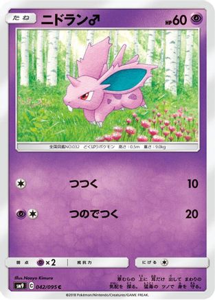 NidoranM (042/095) - SM9 Tag Bolt SM9: Tag Bolt Pokemon Japanese Single  Squirtle Squad Card Shop.