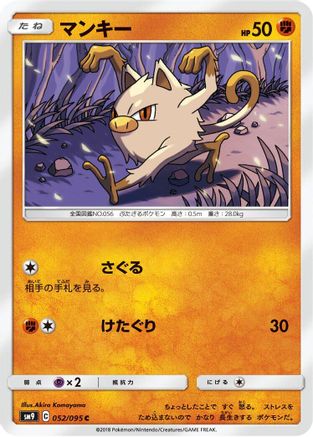 Mankey (052/095) - SM9 Tag Bolt SM9: Tag Bolt Pokemon Japanese Single  Squirtle Squad Card Shop.