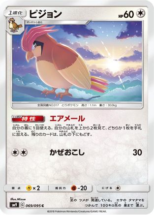 Pidgeotto (069/095) - SM9 Tag Bolt SM9: Tag Bolt Pokemon Japanese Single  Squirtle Squad Card Shop.