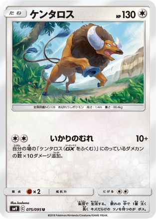 Tauros (075/095) - SM9 Tag Bolt SM9: Tag Bolt Pokemon Japanese Single  Squirtle Squad Card Shop.