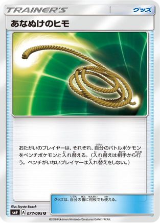 Escape Rope (077/095) - SM9 Tag Bolt SM9: Tag Bolt Pokemon Japanese Single  Squirtle Squad Card Shop.