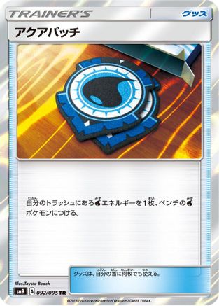 Aqua Patch (092/095) - SM9 Tag Bolt Holofoil SM9: Tag Bolt Pokemon Japanese Single  Squirtle Squad Card Shop.