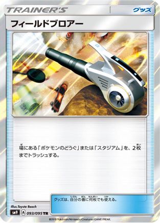 Field Blower (093/095) - SM9 Tag Bolt Holofoil SM9: Tag Bolt Pokemon Japanese Single  Squirtle Squad Card Shop.