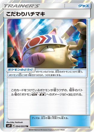 Choice Band (094/095) - SM9 Tag Bolt Holofoil SM9: Tag Bolt Pokemon Japanese Single  Squirtle Squad Card Shop.