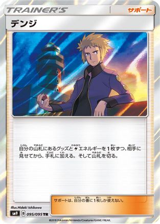 Volkner (095/095) - SM9 Tag Bolt Holofoil SM9: Tag Bolt Pokemon Japanese Single  Squirtle Squad Card Shop.