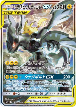 Pikachu & Zekrom GX - 101/095 (101/095) - SM9 Tag Bolt Holofoil SM9: Tag Bolt Pokemon Japanese Single  Squirtle Squad Card Shop.