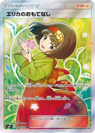 Erika's Hospitality - 107/095 (107/095) - SM9 Tag Bolt Holofoil SM9: Tag Bolt Pokemon Japanese Single  Squirtle Squad Card Shop.