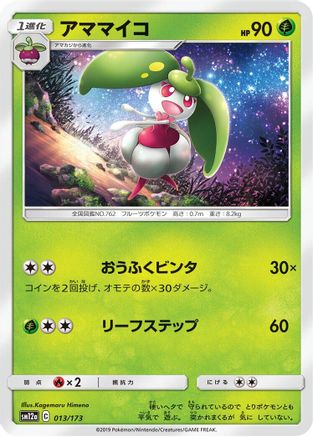 Steenee (013/173) - SM12a TAG TEAM GX Tag All Stars SM12a: TAG TEAM GX: Tag All Stars Pokemon Japanese Single  Squirtle Squad Card Shop.