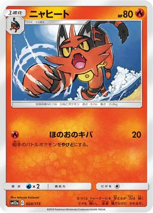 Torracat (024/173) - SM12a TAG TEAM GX Tag All Stars SM12a: TAG TEAM GX: Tag All Stars Pokemon Japanese Single  Squirtle Squad Card Shop.