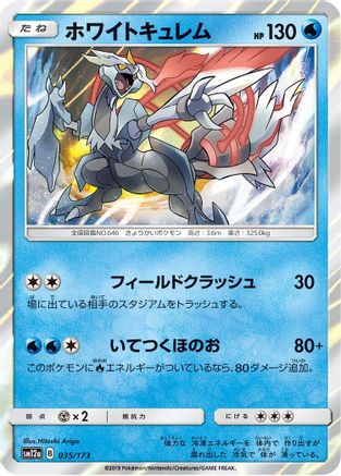 White Kyurem (035/173) - SM12a TAG TEAM GX Tag All Stars Holofoil SM12a: TAG TEAM GX: Tag All Stars Pokemon Japanese Single  Squirtle Squad Card Shop.