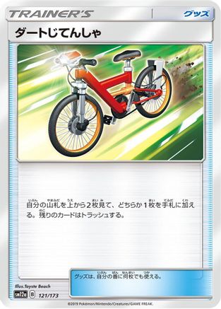 Acro Bike - 121/173 (121/173) - SM12a TAG TEAM GX Tag All Stars SM12a: TAG TEAM GX: Tag All Stars Pokemon Japanese Single  Squirtle Squad Card Shop.