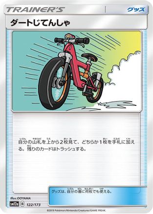 Acro Bike - 122/173 (122/173) - SM12a TAG TEAM GX Tag All Stars SM12a: TAG TEAM GX: Tag All Stars Pokemon Japanese Single  Squirtle Squad Card Shop.