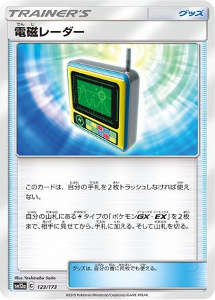 Electromagnetic Radar - 123/173 (123/173) - SM12a TAG TEAM GX Tag All Stars SM12a: TAG TEAM GX: Tag All Stars Pokemon Japanese Single  Squirtle Squad Card Shop.