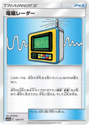 Electromagnetic Radar - 124/173 (124/173) - SM12a TAG TEAM GX Tag All Stars SM12a: TAG TEAM GX: Tag All Stars Pokemon Japanese Single  Squirtle Squad Card Shop.