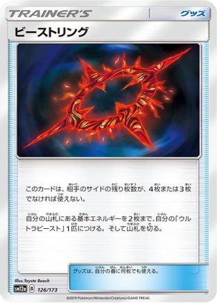 Beast Ring (126/173) - SM12a TAG TEAM GX Tag All Stars SM12a: TAG TEAM GX: Tag All Stars Pokemon Japanese Single  Squirtle Squad Card Shop.