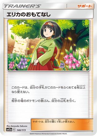 Erika's Hospitality - 146/173 (146/173) - SM12a TAG TEAM GX Tag All Stars SM12a: TAG TEAM GX: Tag All Stars Pokemon Japanese Single  Squirtle Squad Card Shop.