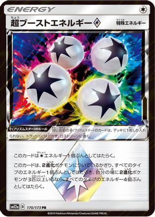 Super Boost Energy (170/173) - SM12a TAG TEAM GX Tag All Stars Holofoil SM12a: TAG TEAM GX: Tag All Stars Pokemon Japanese Single  Squirtle Squad Card Shop.