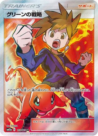 Blue's Strategy (193/173) - SM12a TAG TEAM GX Tag All Stars Holofoil SM12a: TAG TEAM GX: Tag All Stars Pokemon Japanese Single  Squirtle Squad Card Shop.