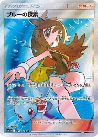 Green's Exploration - 196/173 (196/173) - SM12a TAG TEAM GX Tag All Stars Holofoil SM12a: TAG TEAM GX: Tag All Stars Pokemon Japanese Single  Squirtle Squad Card Shop.