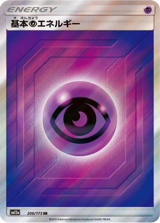 Basic Psychic Energy - 206/173 (206/173) - SM12a TAG TEAM GX Tag All Stars Holofoil SM12a: TAG TEAM GX: Tag All Stars Pokemon Japanese Single  Squirtle Squad Card Shop.