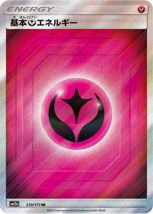 Basic Fairy Energy - 210/173 (210/173) - SM12a TAG TEAM GX Tag All Stars Holofoil SM12a: TAG TEAM GX: Tag All Stars Pokemon Japanese Single  Squirtle Squad Card Shop.