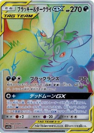 Umbreon & Darkrai GX - 215/173 (215/173) - SM12a TAG TEAM GX Tag All Stars Holofoil SM12a: TAG TEAM GX: Tag All Stars Pokemon Japanese Single  Squirtle Squad Card Shop.