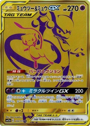 Mewtwo & Mew GX - 222/173 (222/173) - SM12a TAG TEAM GX Tag All Stars Holofoil SM12a: TAG TEAM GX: Tag All Stars Pokemon Japanese Single  Squirtle Squad Card Shop.