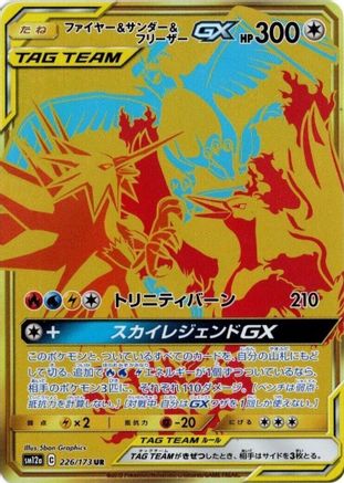 Moltres & Zapdos & Articuno GX - 226/173 (226/173) - SM12a TAG TEAM GX Tag All Stars Holofoil SM12a: TAG TEAM GX: Tag All Stars Pokemon Japanese Single  Squirtle Squad Card Shop.