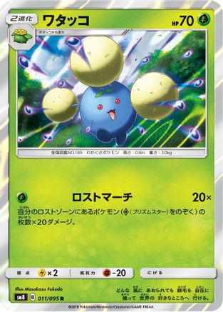 Jumpluff (011/095) - SM8 SuperBurst Impact Holofoil SM8: Super-Burst Impact Pokemon Japanese Single  Squirtle Squad Card Shop.
