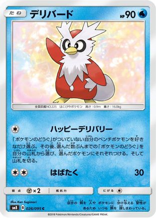 Delibird (026/095) - SM8 SuperBurst Impact SM8: Super-Burst Impact Pokemon Japanese Single  Squirtle Squad Card Shop.