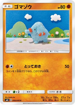 Phanpy (050/095) - SM8 SuperBurst Impact SM8: Super-Burst Impact Pokemon Japanese Single  Squirtle Squad Card Shop.