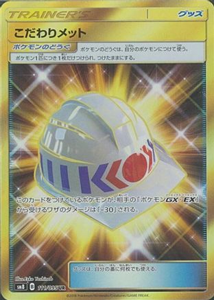 Choice Helmet - 111/095 (111/095) - SM8 SuperBurst Impact Holofoil SM8: Super-Burst Impact Pokemon Japanese Single  Squirtle Squad Card Shop.