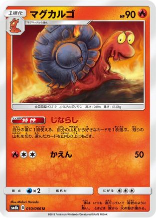 Magcargo (010/066) - SM6b Champion Road SM6b: Champion Road Pokemon Japanese Single  Squirtle Squad Card Shop.
