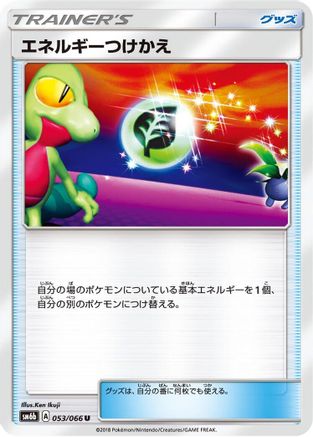 Energy Switch (053/066) - SM6b Champion Road SM6b: Champion Road Pokemon Japanese Single  Squirtle Squad Card Shop.