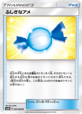 Rare Candy (055/066) - SM6b Champion Road SM6b: Champion Road Pokemon Japanese Single  Squirtle Squad Card Shop.