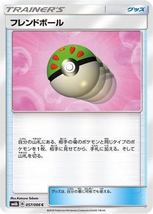 Friend Ball (057/066) - SM6b Champion Road SM6b: Champion Road Pokemon Japanese Single  Squirtle Squad Card Shop.