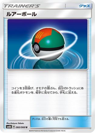 Lure Ball (060/066) - SM6b Champion Road SM6b: Champion Road Pokemon Japanese Single  Squirtle Squad Card Shop.