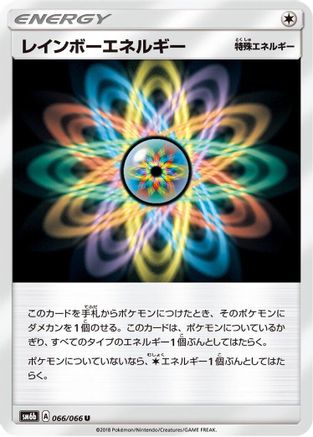 Rainbow Energy - 066/066 (066/066) - SM6b Champion Road SM6b: Champion Road Pokemon Japanese Single  Squirtle Squad Card Shop.