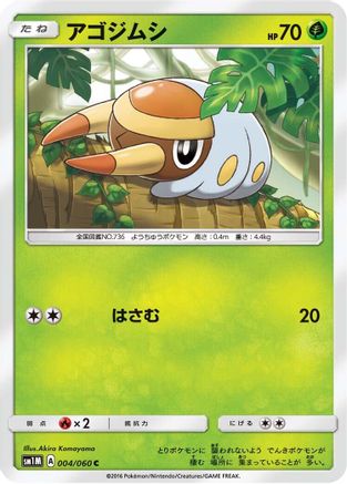 Grubbin (004/060) - SM1M Collection Moon SM1M: Collection Moon Pokemon Japanese Single  Squirtle Squad Card Shop.