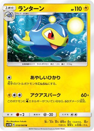 Lanturn (018/060) - SM1M Collection Moon SM1M: Collection Moon Pokemon Japanese Single  Squirtle Squad Card Shop.
