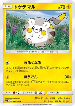 Togedemaru (021/060) - SM1M Collection Moon SM1M: Collection Moon Pokemon Japanese Single  Squirtle Squad Card Shop.