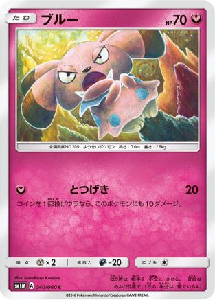 Snubbull (040/060) - SM1M Collection Moon SM1M: Collection Moon Pokemon Japanese Single  Squirtle Squad Card Shop.