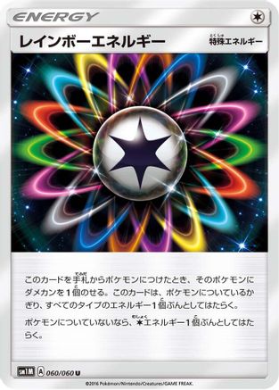 Rainbow Energy (060/060) - SM1M Collection Moon SM1M: Collection Moon Pokemon Japanese Single  Squirtle Squad Card Shop.