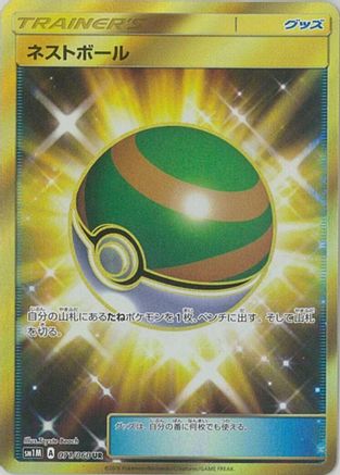 Nest Ball - 071/060 (071/060) - SM1M Collection Moon Holofoil SM1M: Collection Moon Pokemon Japanese Single  Squirtle Squad Card Shop.
