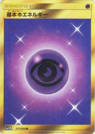 Basic Psychic Energy (073/060) - SM1M Collection Moon Holofoil SM1M: Collection Moon Pokemon Japanese Single  Squirtle Squad Card Shop.