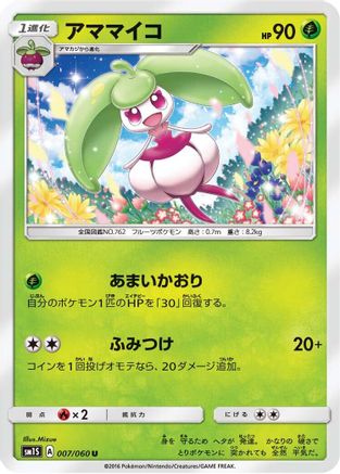 Steenee (007/060) - SM1S Collection Sun SM1S: Collection Sun Pokemon Japanese Single  Squirtle Squad Card Shop.