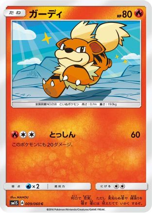 Growlithe (009/060) - SM1S Collection Sun SM1S: Collection Sun Pokemon Japanese Single  Squirtle Squad Card Shop.